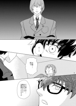 Page 8 of Kimi No Iru Sekai