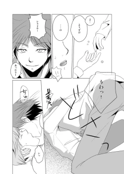 Page 10 of Rein × Naito × Shadou