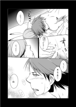 Page 5 of Rein × Naito × Shadou