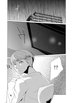 Page 8 of Rein × Naito × Shadou