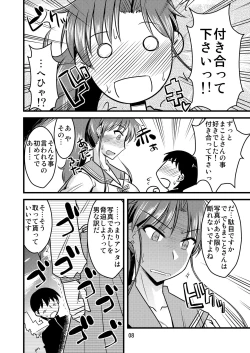 Page 10 of の娘総集編01 ～木月月木の娘。～