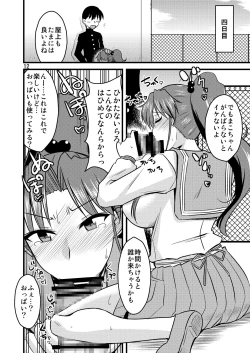 Page 14 of の娘総集編01 ～木月月木の娘。～