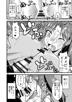 Page 16 of の娘総集編01 ～木月月木の娘。～