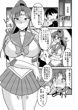 Page 21 of の娘総集編01 ～木月月木の娘。～