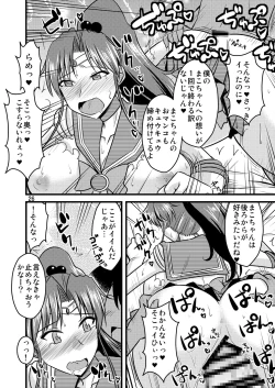 Page 28 of の娘総集編01 ～木月月木の娘。～