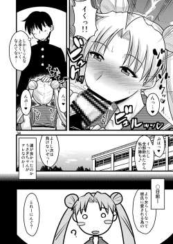 Page 37 of の娘総集編01 ～木月月木の娘。～