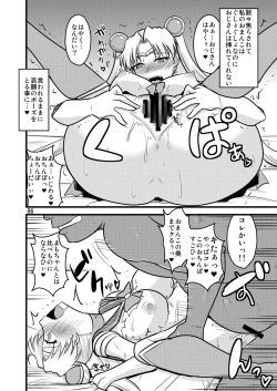Page 90 of の娘総集編01 ～木月月木の娘。～