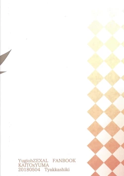 Page 26 of Kimigatame oshikarazarishi inochi-sae