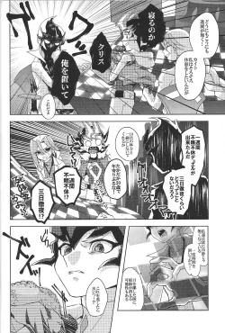 Page 3 of Kimigatame oshikarazarishi inochi-sae