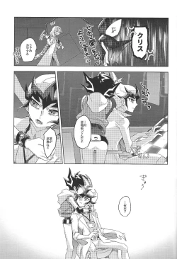 Page 6 of Kimigatame oshikarazarishi inochi-sae