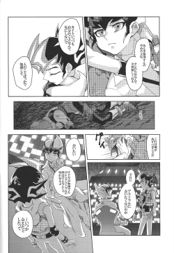 Page 7 of Kimigatame oshikarazarishi inochi-sae