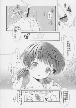 Page 17 of Natsu To Aki No Aida