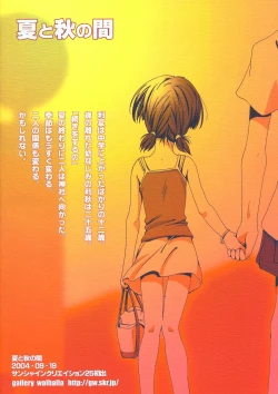 Page 18 of Natsu To Aki No Aida