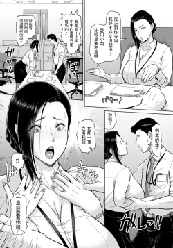 Page 13 of Matching Joushi