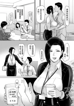 Page 20 of Matching Joushi