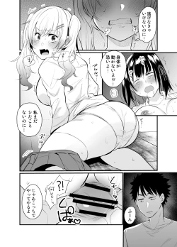 Page 23 of Namaiki Kouhai Gal ni Saimin Oshioki Sex