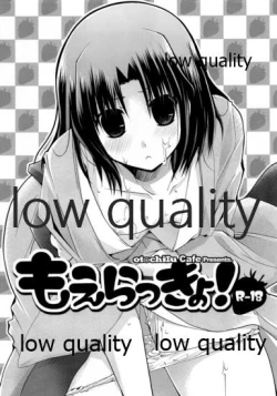 Page 1 of もえらっきょ!