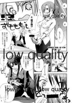 Page 5 of もえらっきょ!