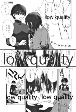 Page 18 of Yagate kuru Haru