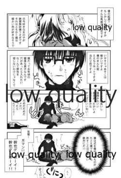 Page 19 of Yagate kuru Haru