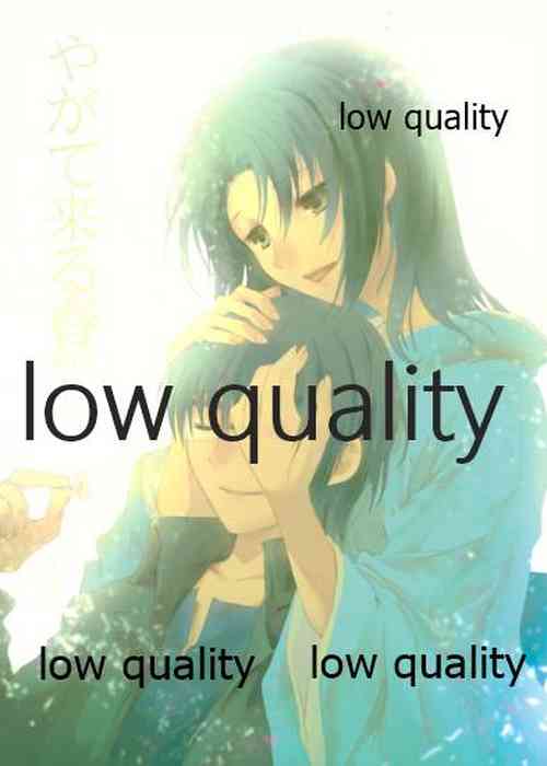 Download Yagate kuru Haru