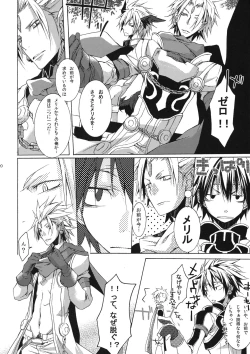 Page 20 of OH MY GOD!?