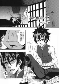 Page 37 of OH MY GOD!?