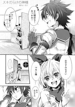 Page 51 of OH MY GOD!?