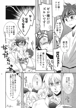 Page 58 of OH MY GOD!?