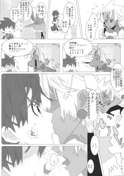 Page 6 of OH MY GOD!?