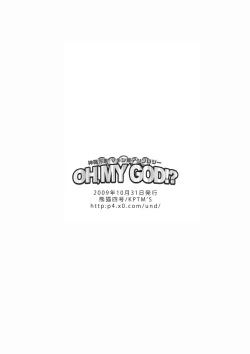 Page 72 of OH MY GOD!?