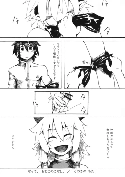 Page 9 of OH MY GOD!?