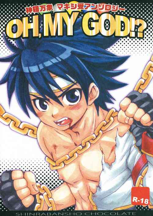 Download OH MY GOD!?