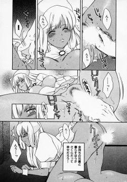 Page 101 of Maid In Japan