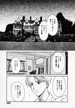 Page 107 of Maid In Japan