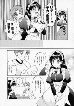 Page 10 of Maid In Japan
