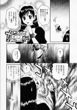 Page 111 of Maid In Japan
