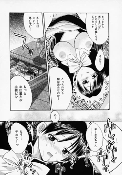 Page 118 of Maid In Japan