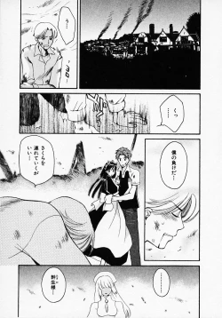 Page 125 of Maid In Japan