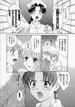 Page 159 of Maid In Japan