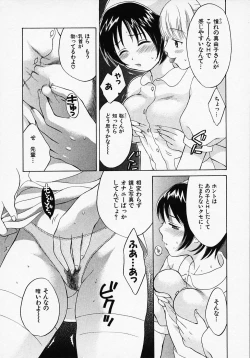 Page 178 of Maid In Japan
