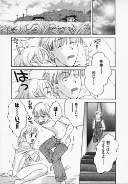 Page 209 of Maid In Japan