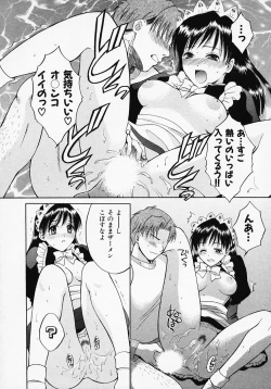 Page 20 of Maid In Japan