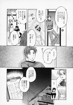 Page 35 of Maid In Japan