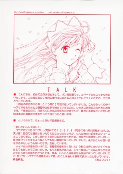 Page 3 of Maid In Japan