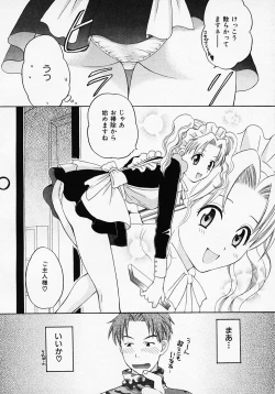 Page 54 of Maid In Japan