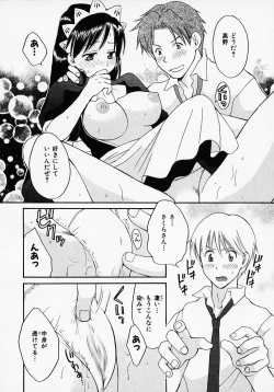 Page 74 of Maid In Japan