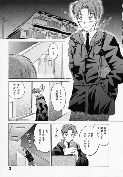 Page 7 of Maid In Japan