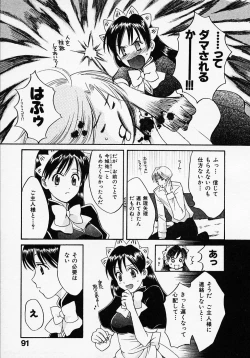 Page 95 of Maid In Japan