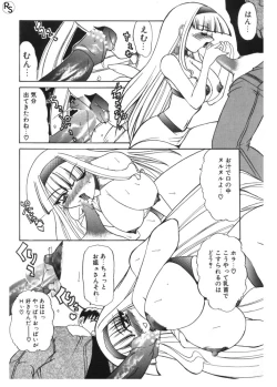 Page 105 of Princess & Lady